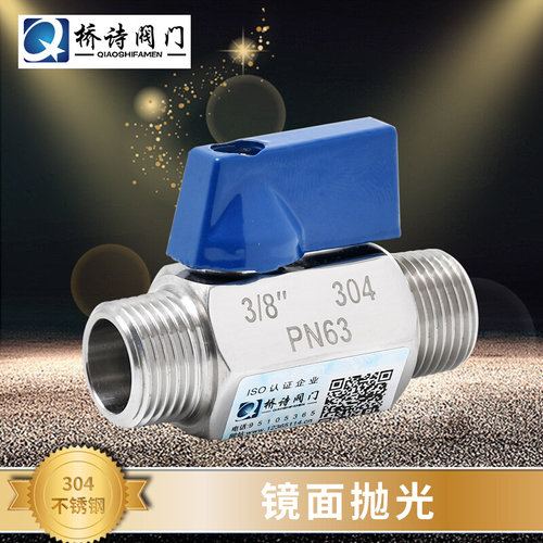 迷你小球阀开关迷尼双内丝球阀开关内外丝双外丝开关304不锈钢1/2