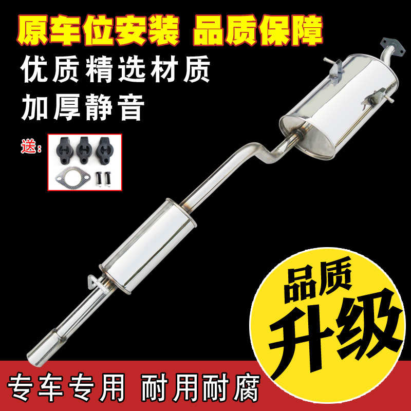 北汽威旺银翔 306/307/205/206/M20/M30排气管汽车消声音器送配件