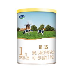 【U】君乐宝恬适170g*2罐0-6个月1段婴儿配方牛奶粉一段
