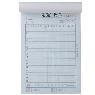 得力送货单9388二联三联送货清单销货清单仓库出货单无碳复写单据