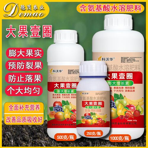 膨大果壹圈促细胞分裂防裂果膨大果实提糖增甜着色促红叶面水溶肥