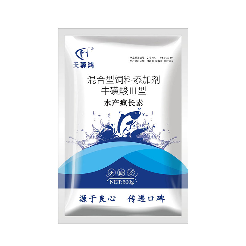 水产疯长素疯吃疯长浓缩营养液水产养殖鱼虾蟹催长猛长猛吃饲料