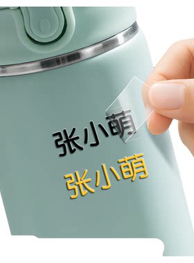 学生专属水晶UV姓名贴采用浮雕立体名字清晰可贴选择多预防物品丢失