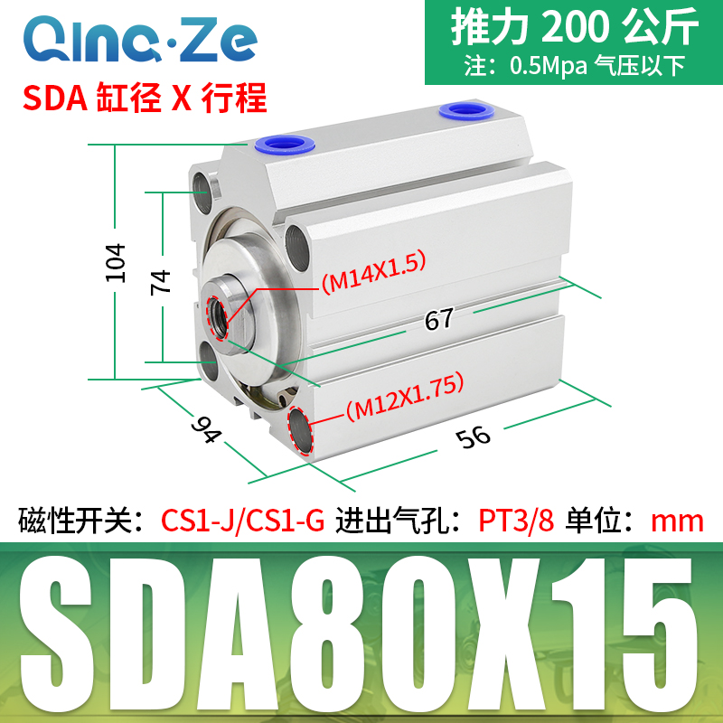 SDA薄型气缸小型气动50/63/80/100*5X10X15X20X25X30X40X50X75X60