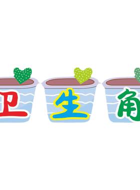 教室文化墙贴幼儿园公告栏