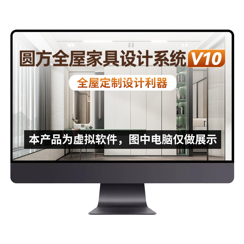 圆方软件 官方正版V10 云渲2D/3D绘图
