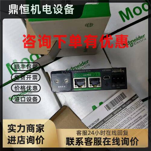 议价施耐德TM3BCEIP 扩展模块TM3DQ8R DI8 DM24R DM32R DI16  TM5