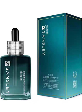 圣希黎玻尿酸活颜紧致舒纹精华液