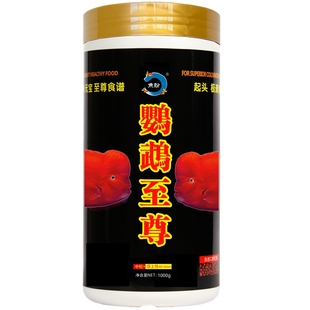 血鹦鹉鱼饲料红鹦鹉鱼粮发财地图鱼热带鱼招财鱼增红增色专用鱼食