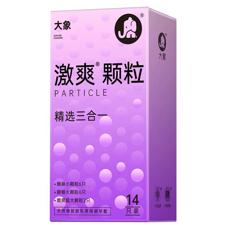 大象高潮颗粒避孕套男用安全正品旗舰店超薄情趣狼牙变态阴蒂刺激