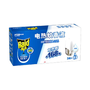 【下拉领优惠】雷达电蚊香液含加热器可用168晚驱蚊液无香防叮咬