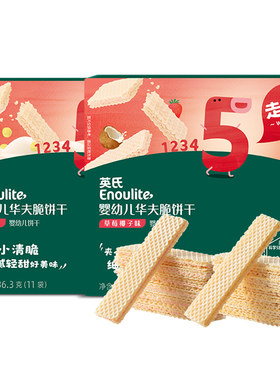 英氏宝宝磨牙米饼儿童零食5五阶一岁以上趣味造型饼干英式旗舰款