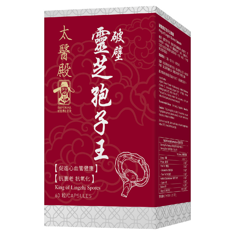 万宁太医殿破壁灵芝孢子粉