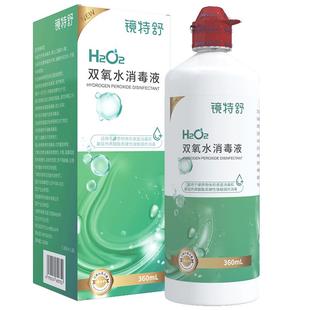 【阿里健康自营】镜特舒OK镜双氧水消毒液360ml角塑RGP免搓除蛋白