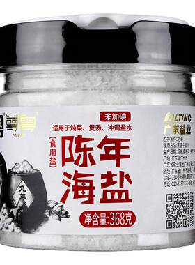粤盐无碘陈年海盐无添加抗结剂