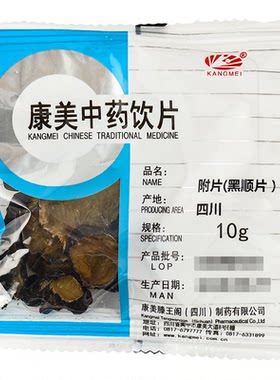 康美中药 附片（黑顺片）50g四川附子中药材江油炮饮片大药房10克
