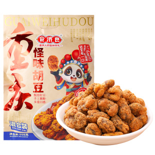 食济良怪味胡豆508g重庆特产混合装蚕豆兰花豆小袋装休闲零食小吃