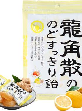 日本龙角散柠檬薄荷喉糖清润糖果