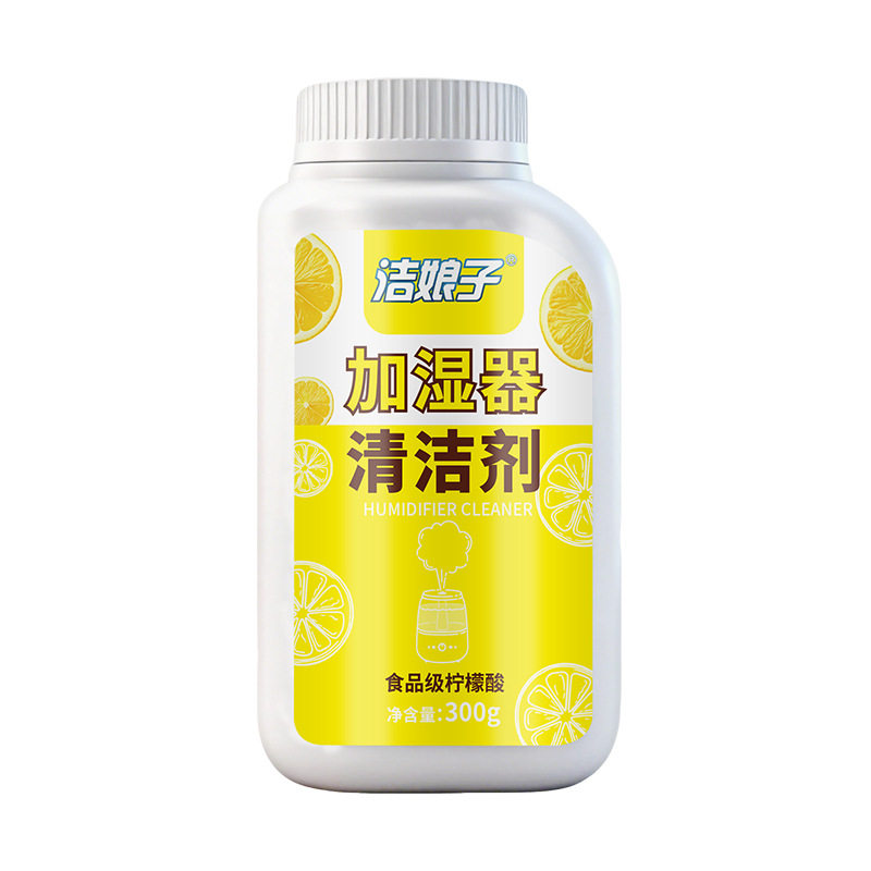 加湿器清洁剂柠檬酸除垢剂水垢去除剂除异味水箱容器水杯水壶电器