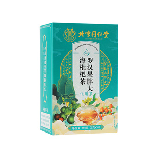 胖大海罗汉果茶咽养炎生茶清养肺润肺化痰止咳润喉枇杷护嗓正品ln