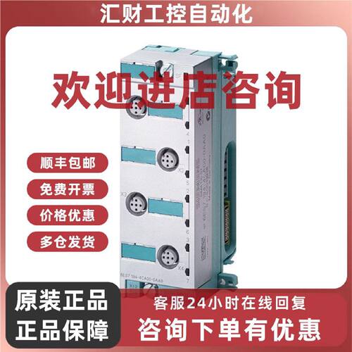 议价6ES7145-4GF00-0AB0西门子ET 200 PRO的电子模块6ES71454GF00