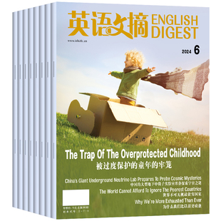 英语文摘杂志2026年1/2/3月新【全/半年订阅/合订本】2025年1-12月英语世界合订本中英文双语大学英语四六级考研英语辅导书过期刊
