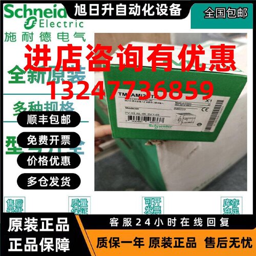 议价TM2AMI4HTN施耐德SchneiderPLC模块TM4ES4/TMSES4全新原装大