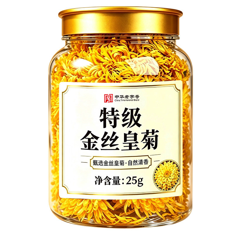 菊花茶金丝皇菊特级正品黄菊去火清热排毒大朵一朵一杯官方旗舰店