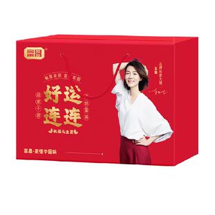 包邮！好运连连菌菇礼盒1.53kg×1盒木耳竹荪鹿茸菇羊肚菌灰枣