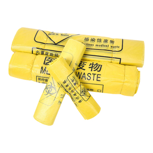 加厚医用诊所中小号医疗废物垃圾袋废弃物大号黄色医废塑料废物袋