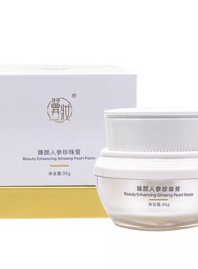 翼妆蓝宝石精华水微肽乳微肽面霜