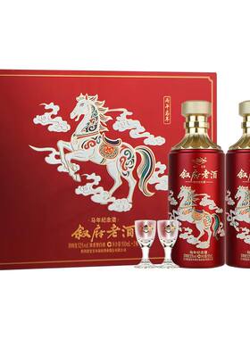 叙府老酒马年生肖酒52度500ml*2