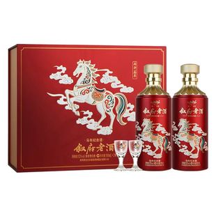【新品】叙府老酒马年生肖酒52度500ml*2礼盒装送礼收藏四川白酒