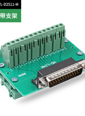 DB9 b15 25 37免焊接中继端子台DB接插头转接线端Y子排导轨式支