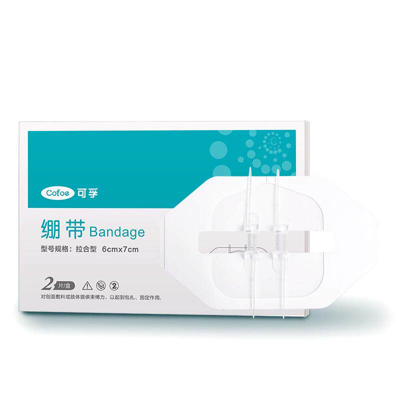 皮肤减张器伤口医用减张贴疤痕愈合手术剖腹产儿童术后拉链伤口贴