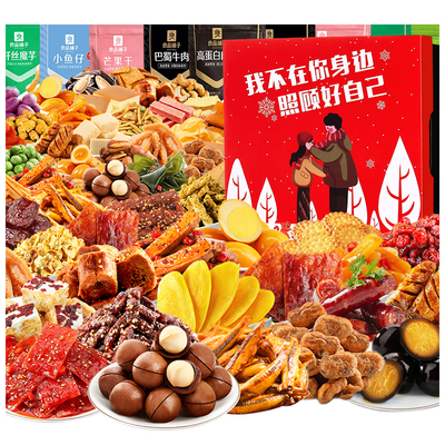 良品铺子零食大礼包整箱送女友六一儿童礼物坚果卤味小吃休闲食品