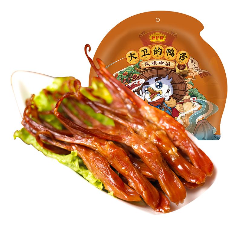 藤橋牌溫州特產(chǎn)鴨舌頭 特色小吃 辦公室零食醬香/香辣鴨舌