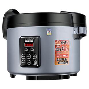 半球商用电饭锅16-30-50人超大微压智能大容量电饭煲酒店食堂专用