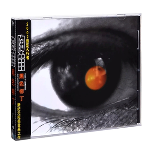 官方正版 陶喆实体专辑 黑色柳丁 CD+歌词本 车载华语流行音乐