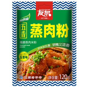 友泉江西特产蒸肉粉120g麻辣味米粉蒸diy自制粉蒸肉蒸排骨牛羊肉