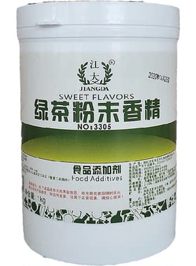 粉末香精绿茶江大食品添加剂