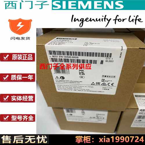 议价6ES72141AG400XB0 CPU1214C模块6ES7214-1BG40-0XB0/1HG/1AF/