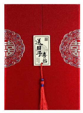 结婚送日子书发两张内页一支笔