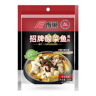饭巢鱼调料招牌酸菜鱼调料包麻辣鱼调料老坛酸菜鱼调料250g一袋
