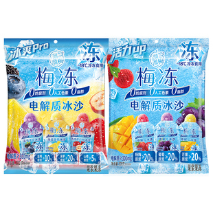【梅冻电解质冰沙】鲜果生榨棒冰雪糕冰淇淋冷饮冰品儿童休闲零食