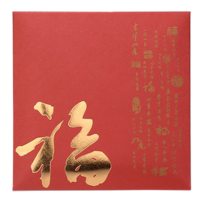 福字方形迷你堵门结婚礼小红包袋长辈接亲塞门过寿金色新年利是封