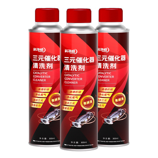 科净威三元催化清洗剂发动机异响消除剂汽车专用除积碳燃油添加剂
