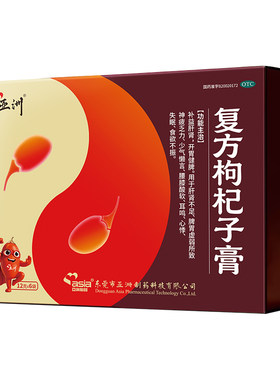 亚洲复方枸杞子膏6袋补益肝肾开胃健脾肝肾不足心悸失眠腰膝酸软