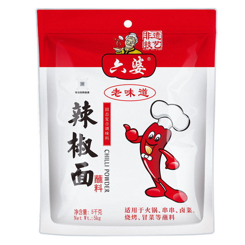 六婆辣椒面5kg餐饮商用批发烤肉火锅烧烤串串香辣干碟蘸料辣椒粉