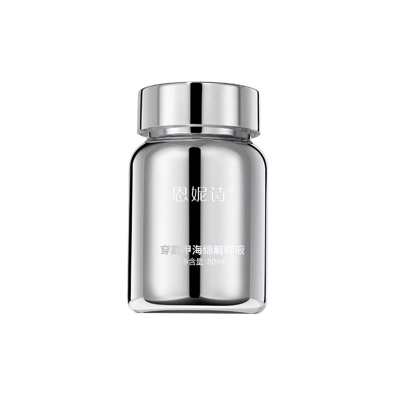 穿戴甲专用浸润液固态贴片胶海绵浸泡解胶剂不伤甲美甲快速卸甲水